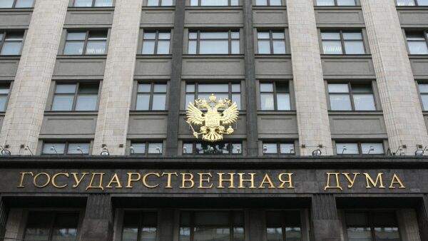 Read more about the article В Госдуму внесли проект о совместном воспитании детей после развода родителей